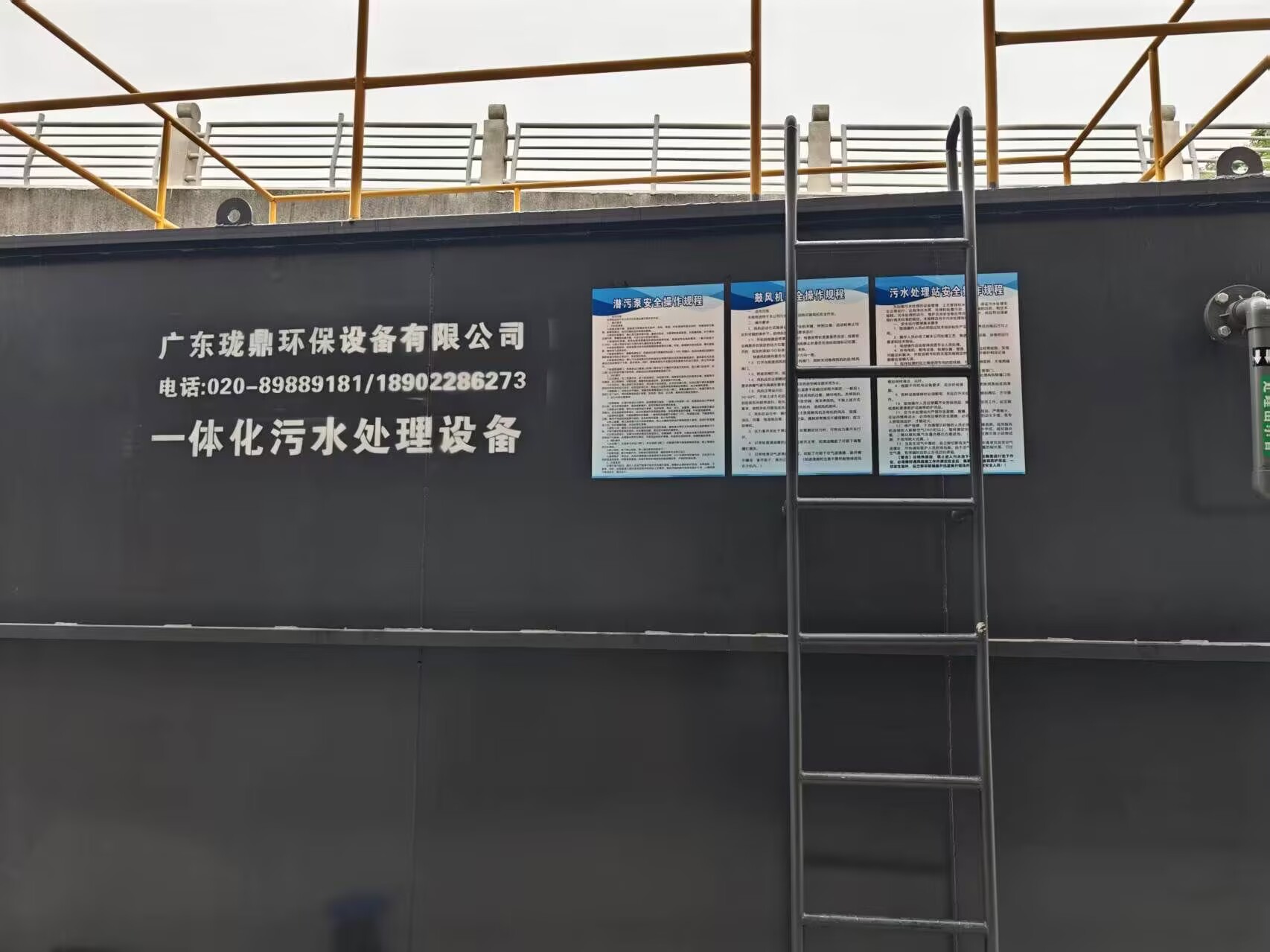 10T/D生活污水处理一体化设备